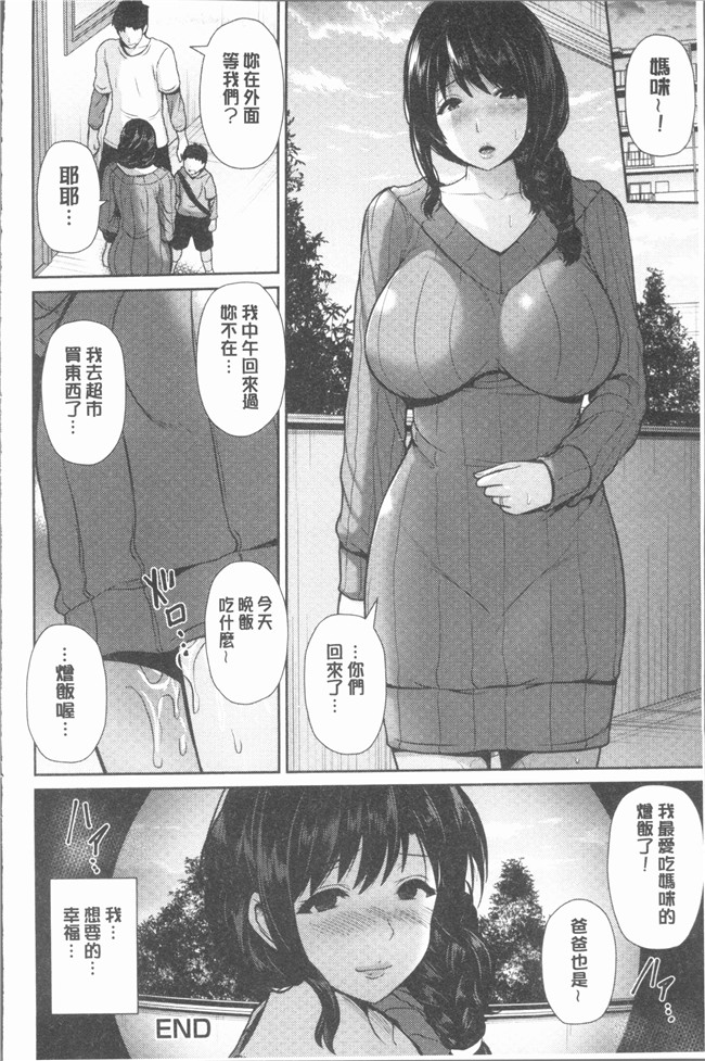 跳馬遊鹿lol漫画里番本子之悦靡に濡れて