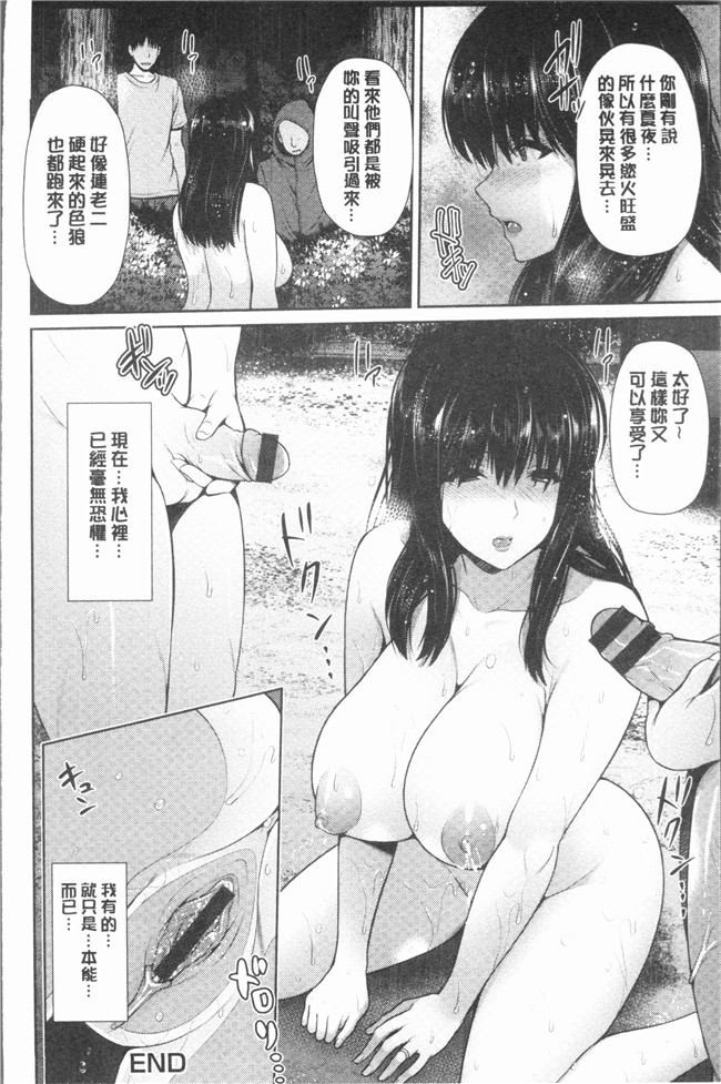 跳馬遊鹿lol漫画里番本子之悦靡に濡れて