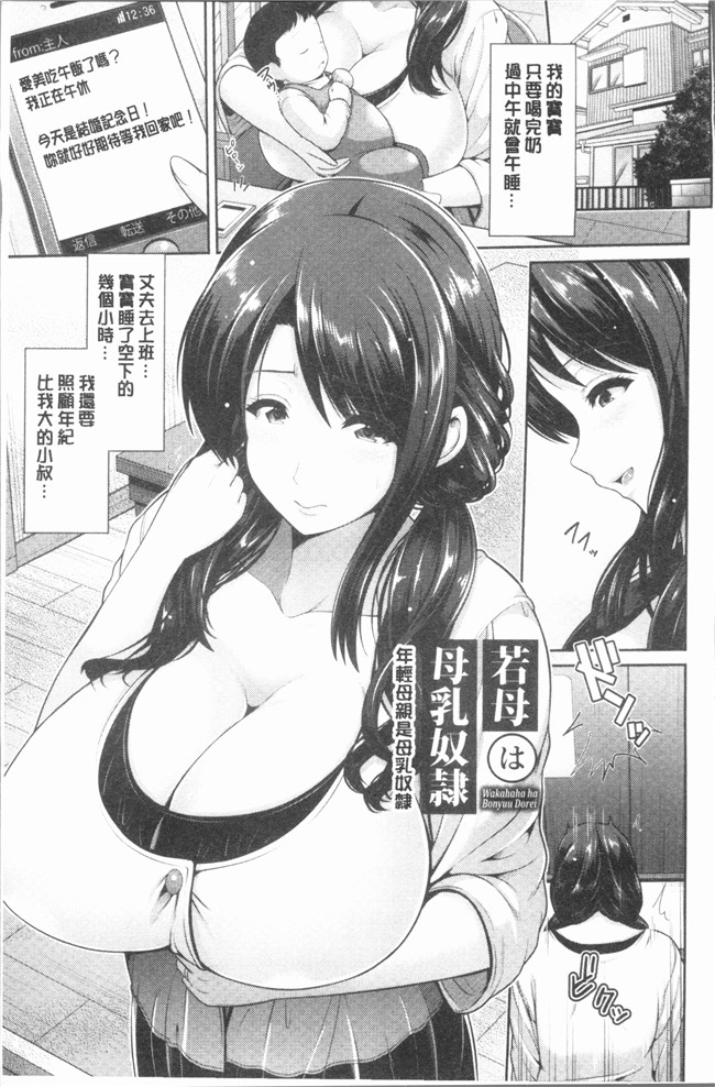 跳馬遊鹿lol漫画里番本子之悦靡に濡れて