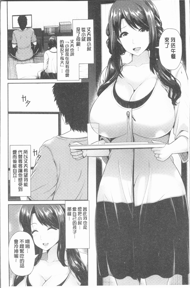 跳馬遊鹿lol漫画里番本子之悦靡に濡れて