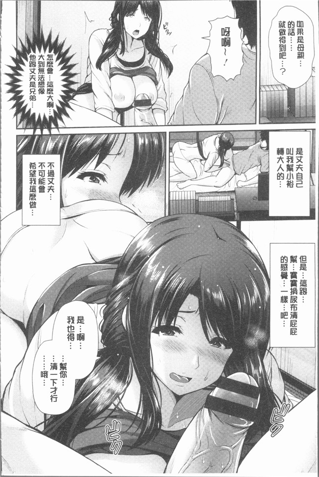 跳馬遊鹿lol漫画里番本子之悦靡に濡れて