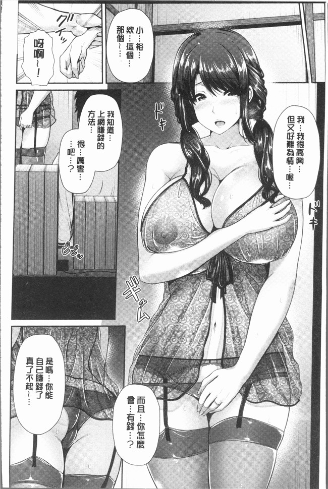 跳馬遊鹿lol漫画里番本子之悦靡に濡れて