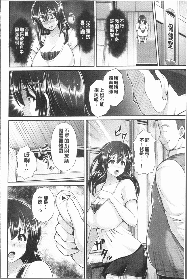 跳馬遊鹿lol漫画里番本子之悦靡に濡れて