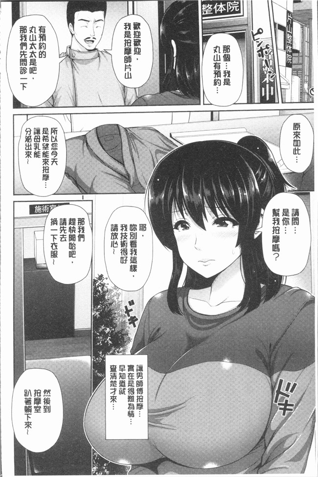 跳馬遊鹿lol漫画里番本子之悦靡に濡れて