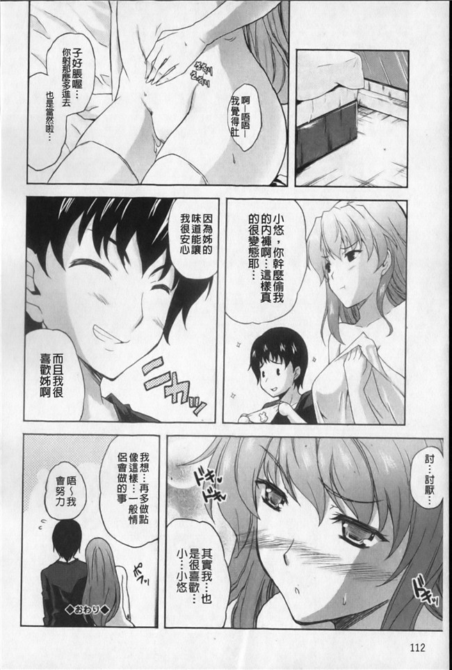 七瀬瑞穂lol漫画里番少女本子之あねまん