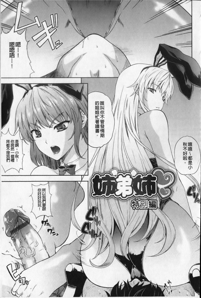 七瀬瑞穂lol漫画里番少女本子之あねまん