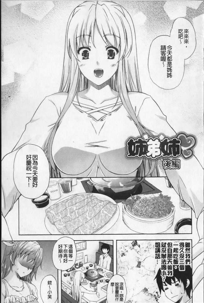 七瀬瑞穂lol漫画里番少女本子之あねまん