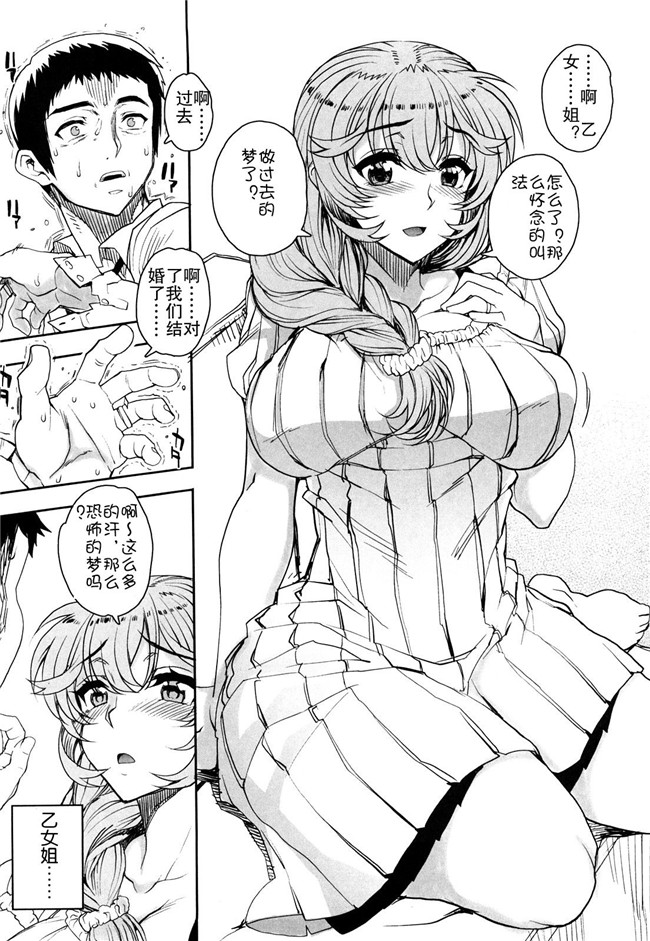 夏庵上京ナイトメァ漫画之オトメドリlol本子