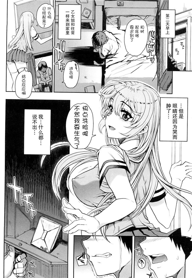 夏庵上京ナイトメァ漫画之オトメドリlol本子