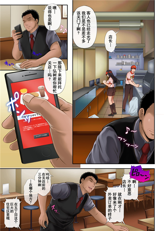 (同人誌)全彩色无遮盖少女漫画之[サイクロン(和泉、冷泉)]彼とわたしと店長の深夜勤務