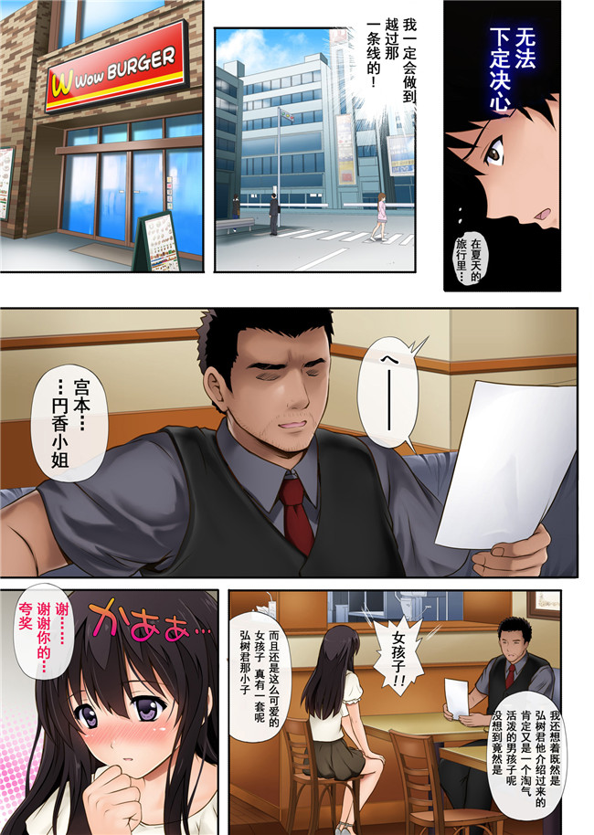 (同人誌)全彩色无遮盖少女漫画之[サイクロン(和泉、冷泉)]彼とわたしと店長の深夜勤務