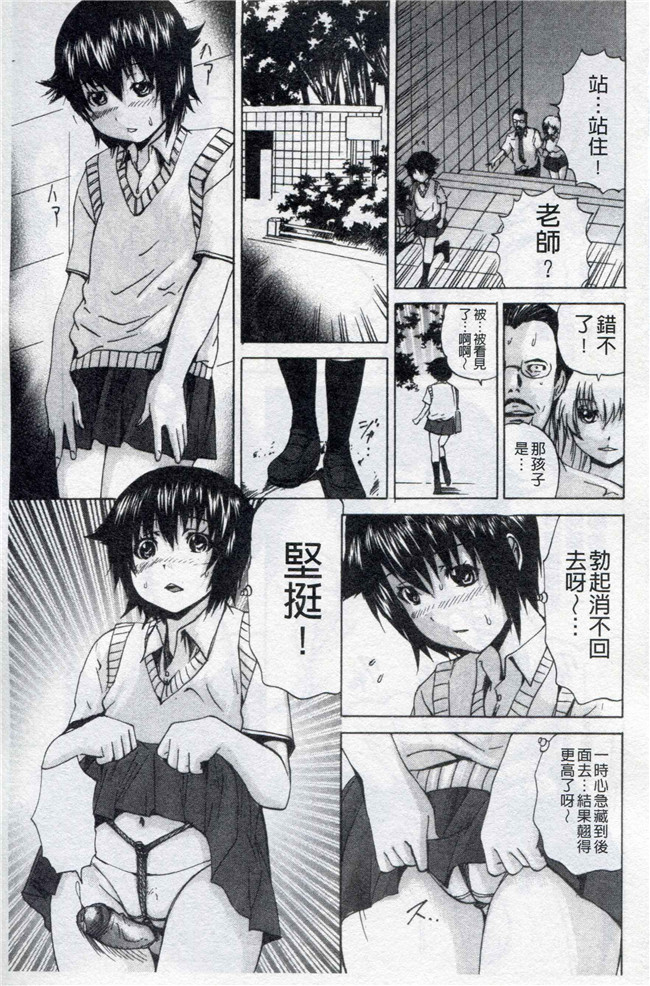 [若宮参太]无遮盖漫画合集本子之可愛的偽娘奴隸