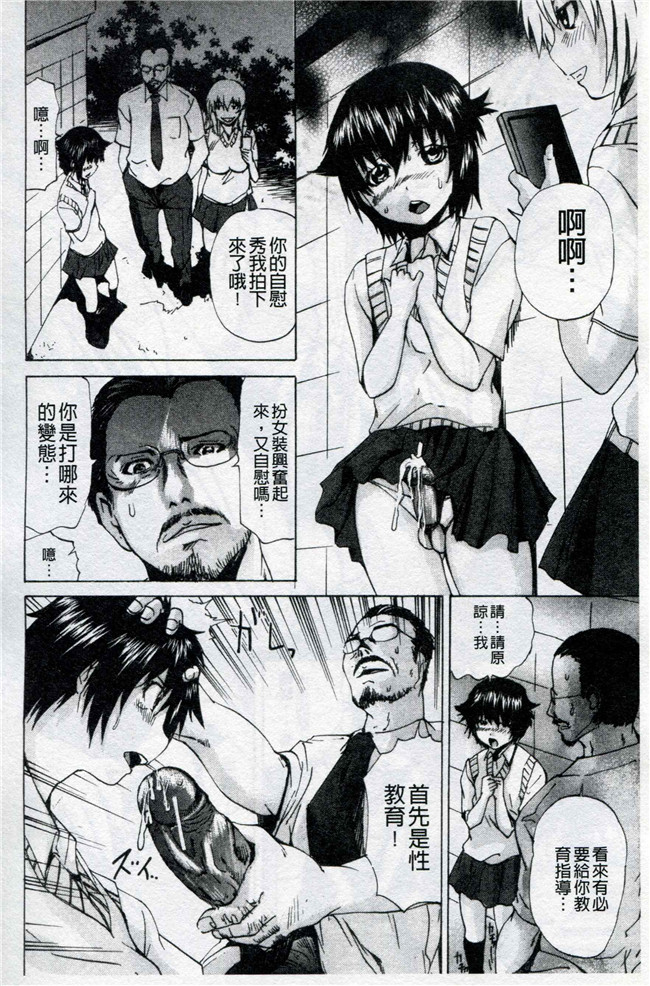 [若宮参太]无遮盖漫画合集本子之可愛的偽娘奴隸