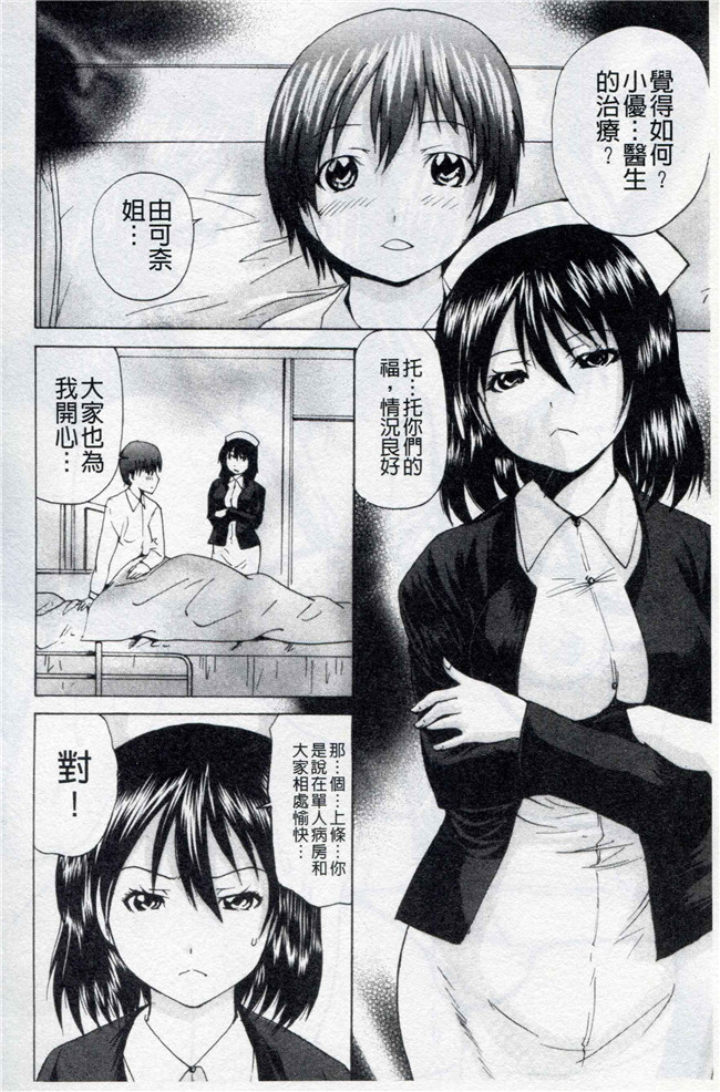 [若宮参太]无遮盖漫画合集本子之可愛的偽娘奴隸