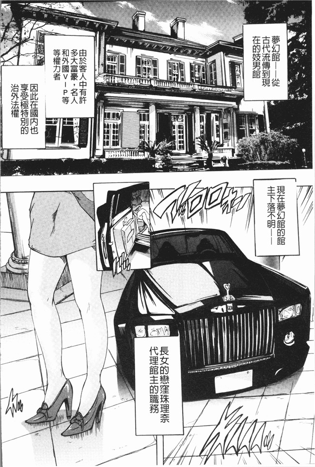 [奈塚Q弥]漫画肉番无修改本子之極上!!ハーレム館 V3