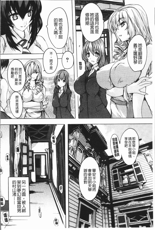 [奈塚Q弥]漫画肉番无修改本子之極上!!ハーレム館 V3