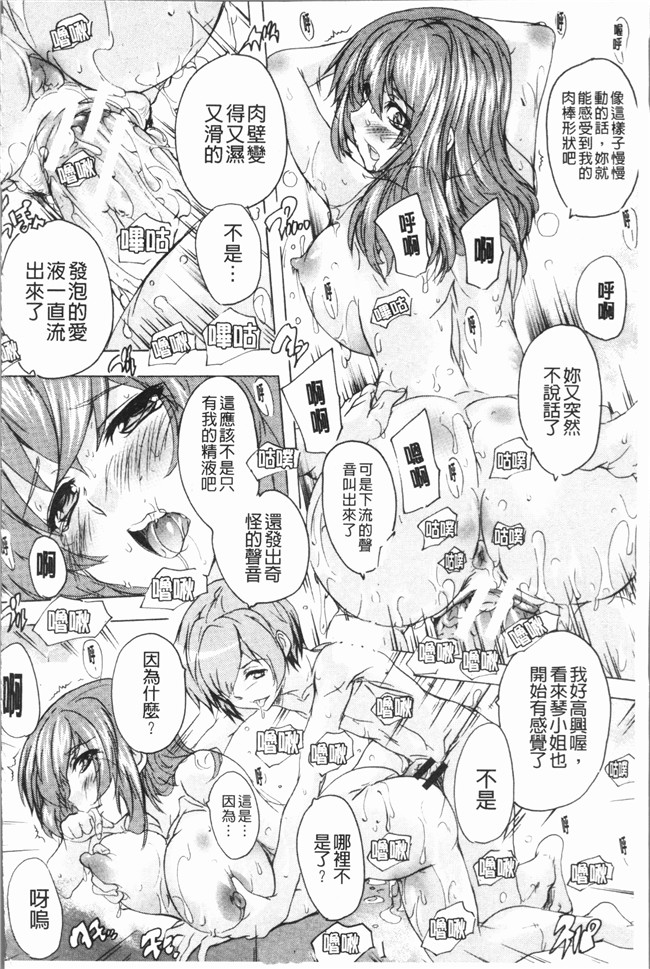 [奈塚Q弥]漫画肉番无修改本子之極上!!ハーレム館 V3