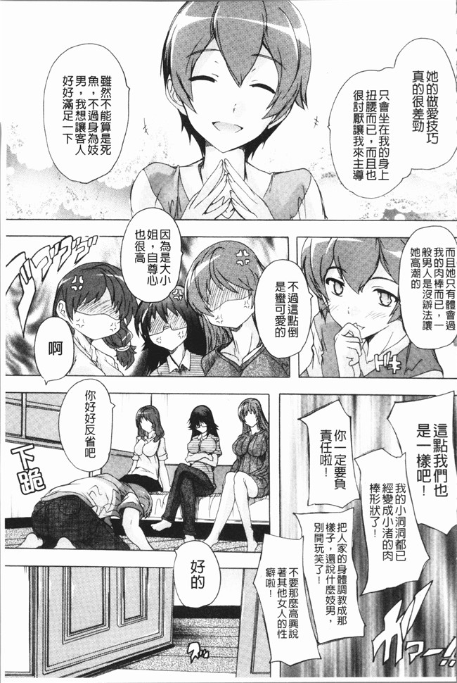 [奈塚Q弥]漫画肉番无修改本子之極上!!ハーレム館 V3