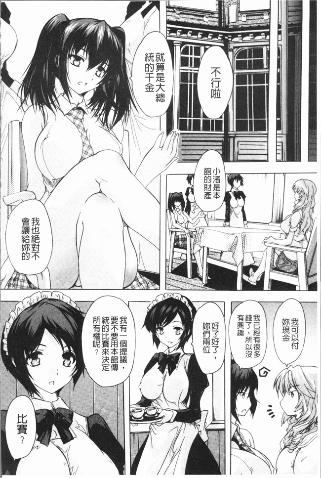 [奈塚Q弥]漫画肉番无修改本子之極上!!ハーレム館 V3