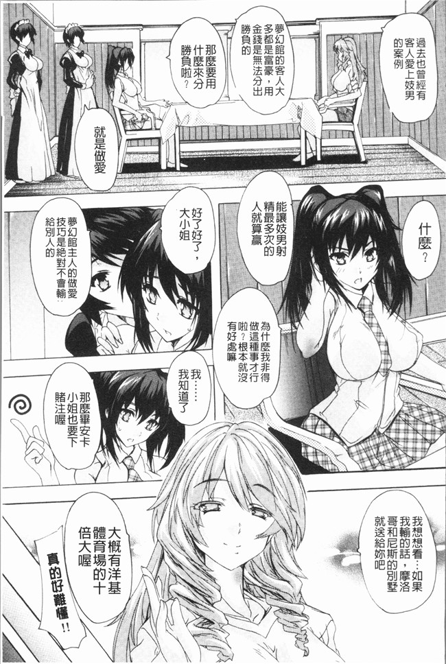 [奈塚Q弥]漫画肉番无修改本子之極上!!ハーレム館 V3