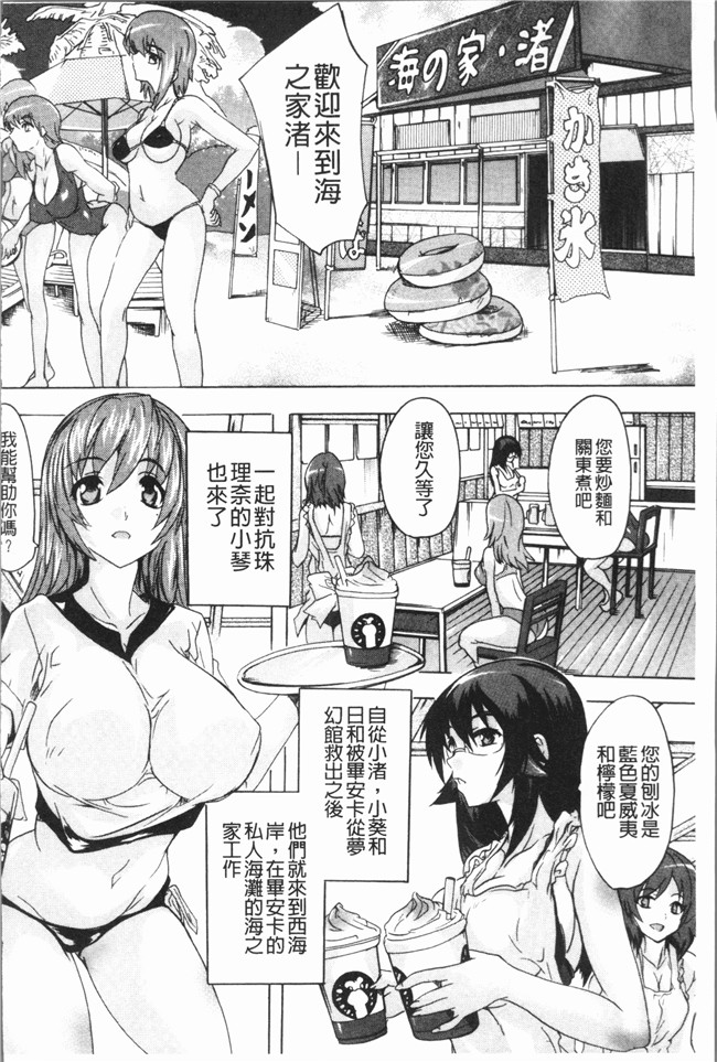 [奈塚Q弥]漫画肉番无修改本子之極上!!ハーレム館 V3