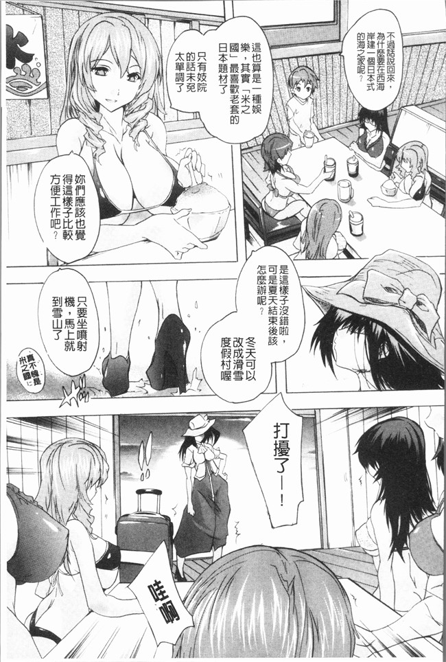 [奈塚Q弥]漫画肉番无修改本子之極上!!ハーレム館 V3