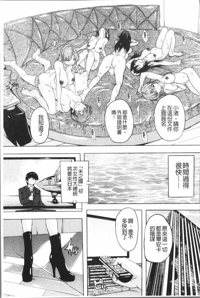 [奈塚Q弥]漫画肉番无修改本子之極上!!ハーレム館 V3