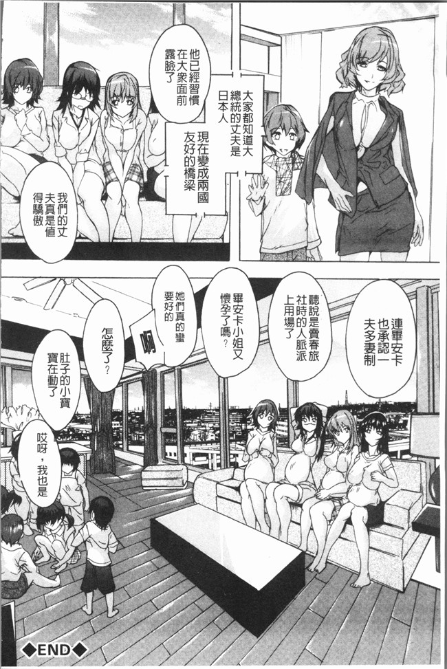 [奈塚Q弥]漫画肉番无修改本子之極上!!ハーレム館 V3