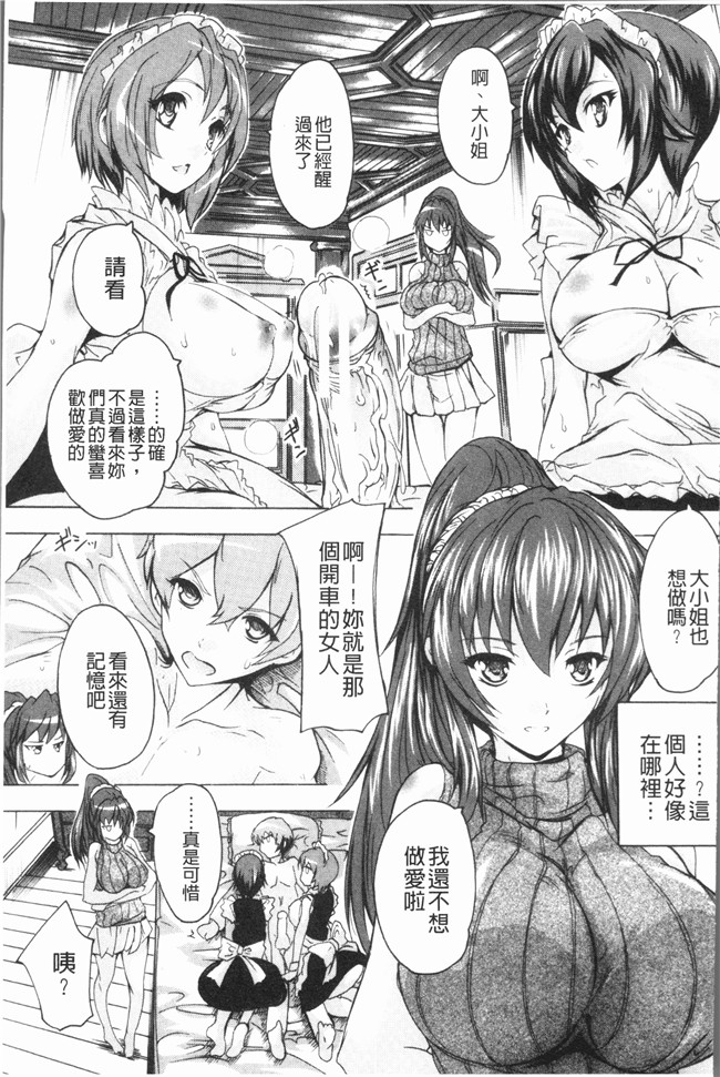 [奈塚Q弥]漫画肉番无修改本子之極上!!ハーレム館 V3