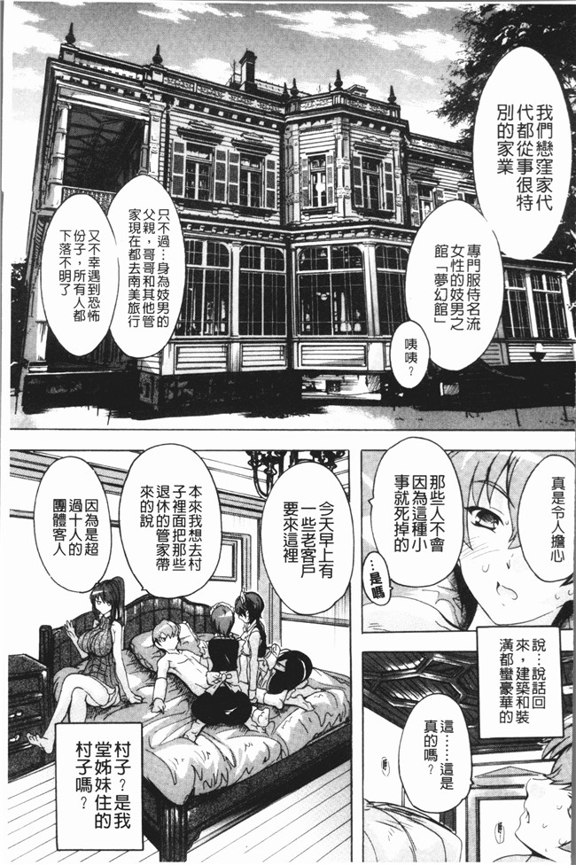 [奈塚Q弥]漫画肉番无修改本子之極上!!ハーレム館 V3