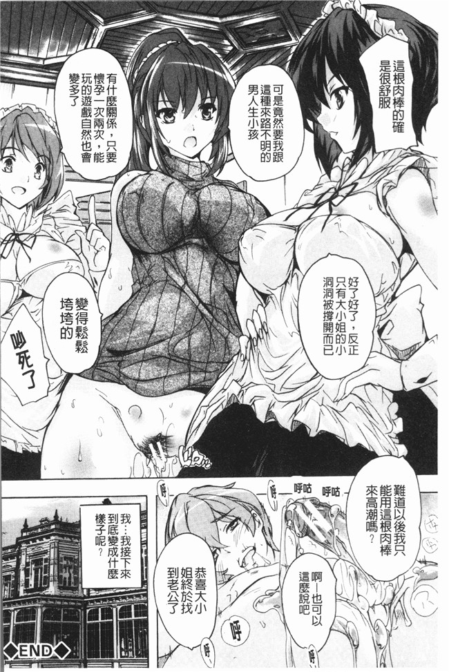 [奈塚Q弥]漫画肉番无修改本子之極上!!ハーレム館 V3