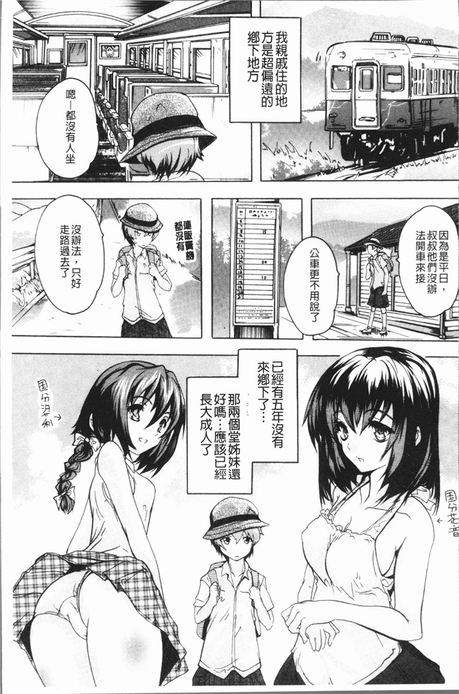 [奈塚Q弥]漫画肉番无修改本子之極上!!ハーレム館 V3