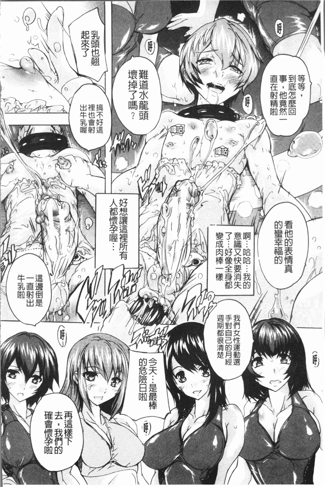 [奈塚Q弥]漫画肉番无修改本子之極上!!ハーレム館 V3