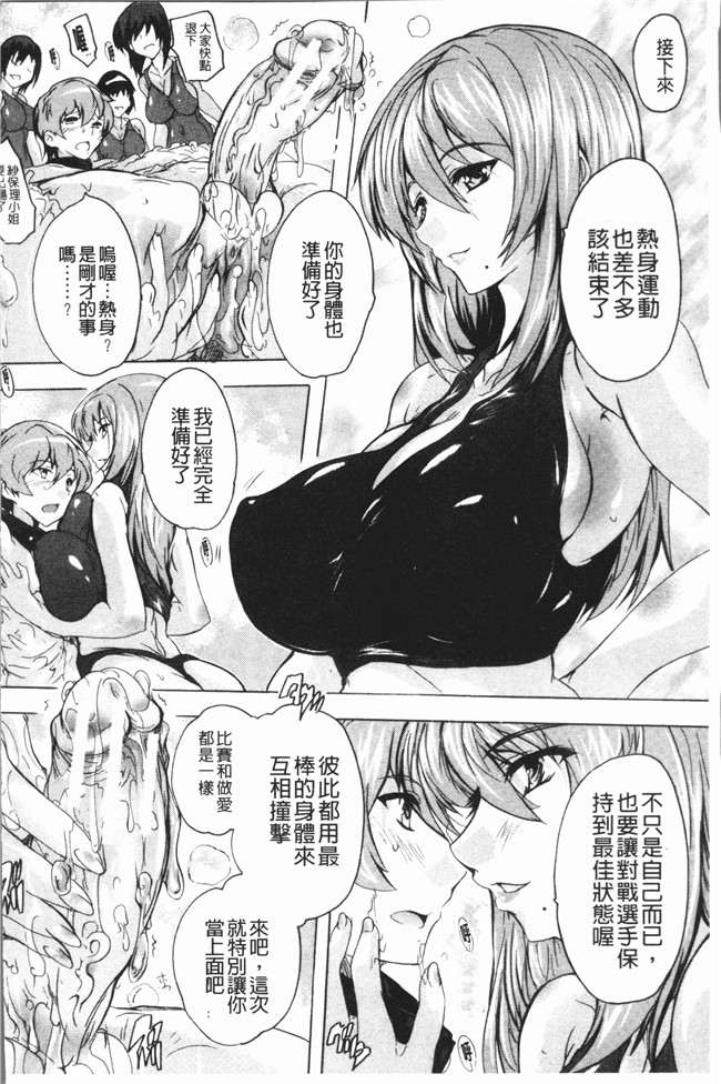 [奈塚Q弥]漫画肉番无修改本子之極上!!ハーレム館 V3