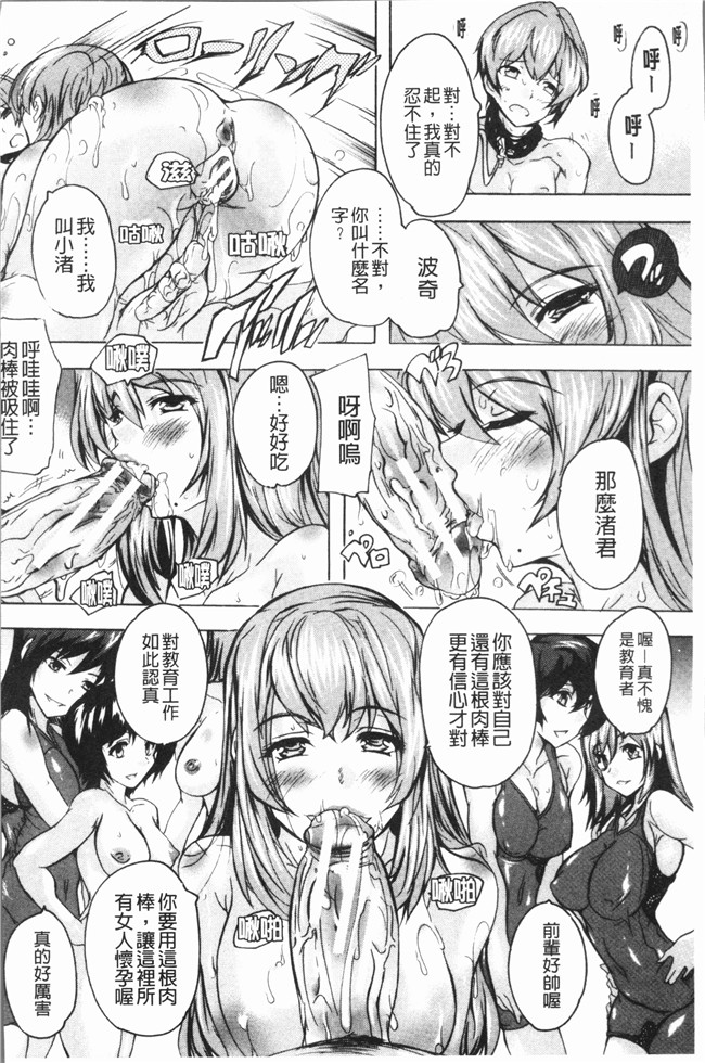 [奈塚Q弥]漫画肉番无修改本子之極上!!ハーレム館 V3