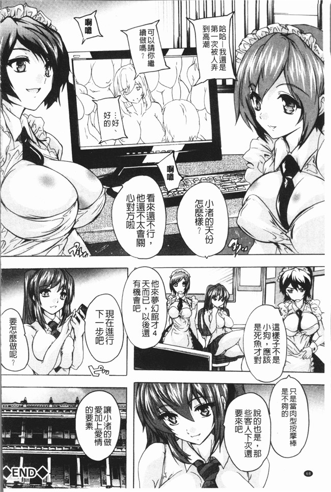 [奈塚Q弥]漫画肉番无修改本子之極上!!ハーレム館 V3