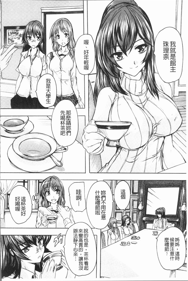 [奈塚Q弥]漫画肉番无修改本子之極上!!ハーレム館 V3