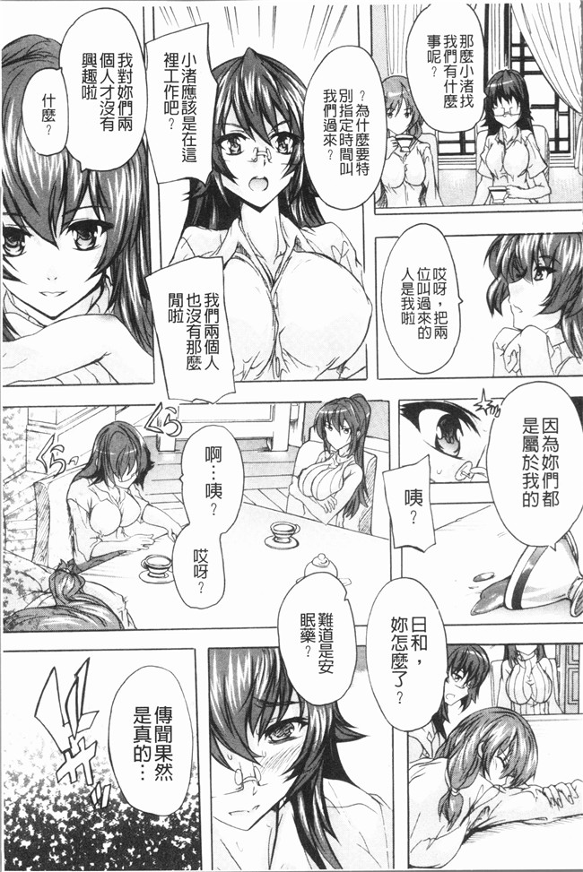 [奈塚Q弥]漫画肉番无修改本子之極上!!ハーレム館 V3