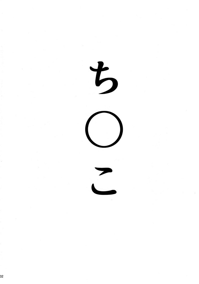 无修改狂三本子之[ピアニッシモ(ピジャ)]本田未央の慕情