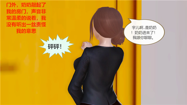 [3D]全彩色肉番漫画之我与我的丝袜奶奶 1