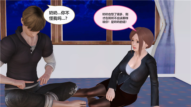 [3D]全彩色肉番漫画之我与我的丝袜奶奶 1