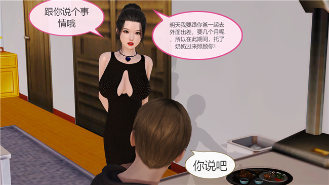 [3D]全彩色肉番漫画之我与我的丝袜奶奶 1