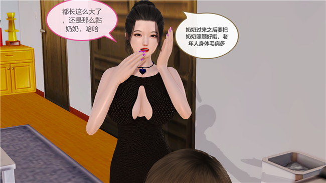 [3D]全彩色肉番漫画之我与我的丝袜奶奶 1