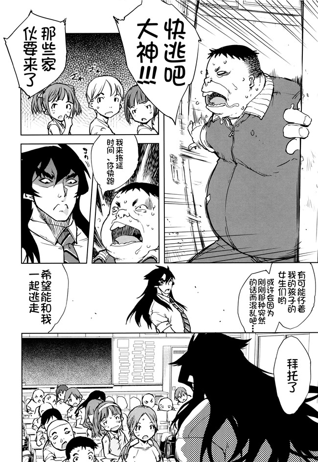 少女漫画大全之[鈴木狂太郎]人狼教室