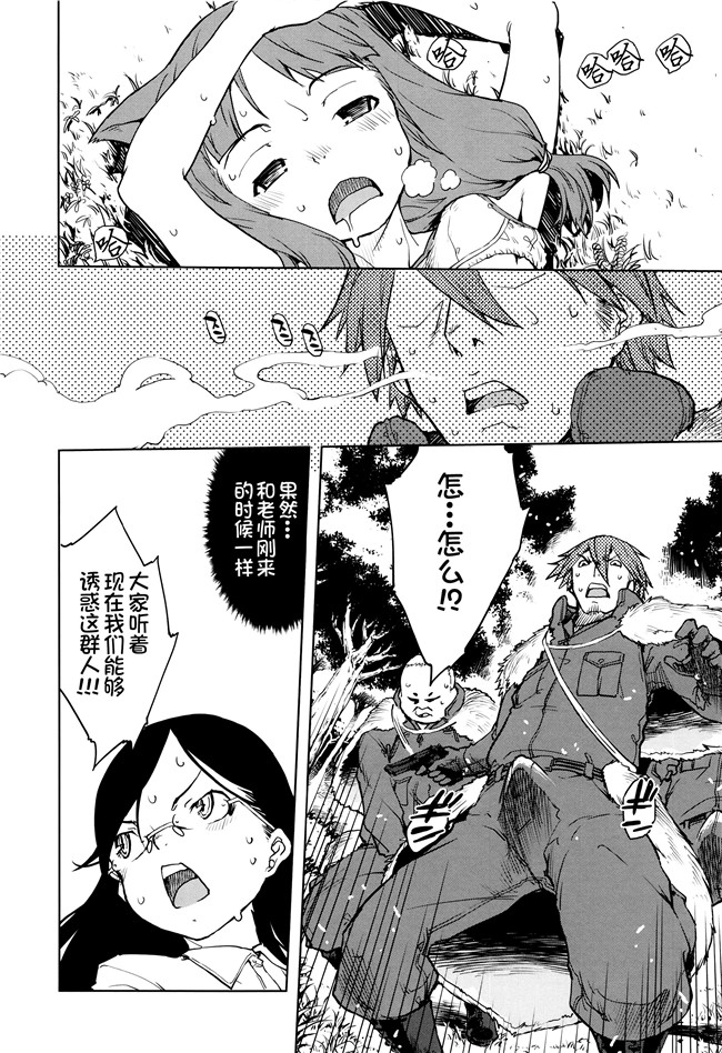 少女漫画大全之[鈴木狂太郎]人狼教室