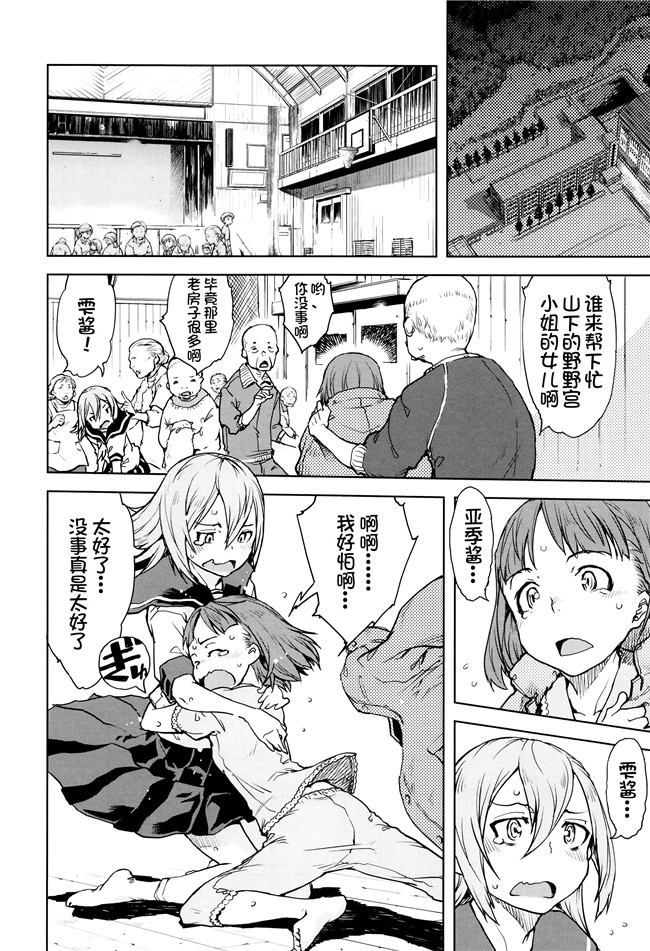 少女漫画大全之[鈴木狂太郎]人狼教室