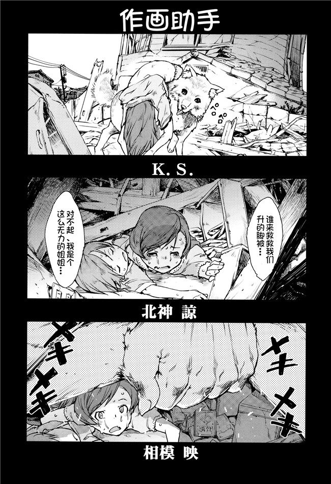 少女漫画大全之[鈴木狂太郎]人狼教室