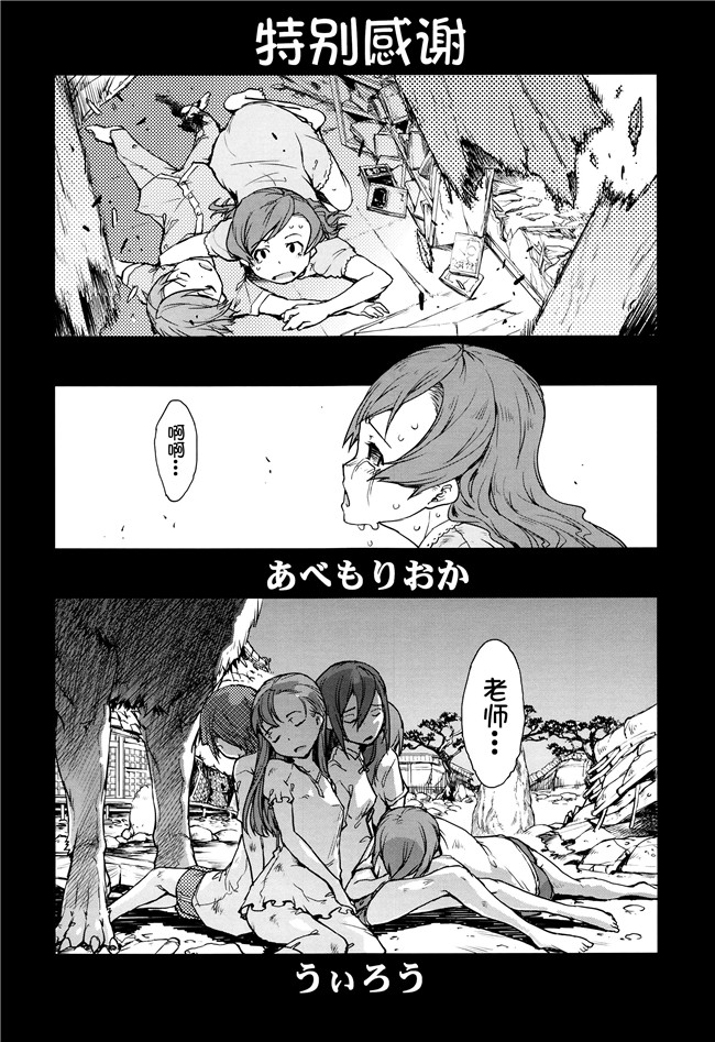 少女漫画大全之[鈴木狂太郎]人狼教室