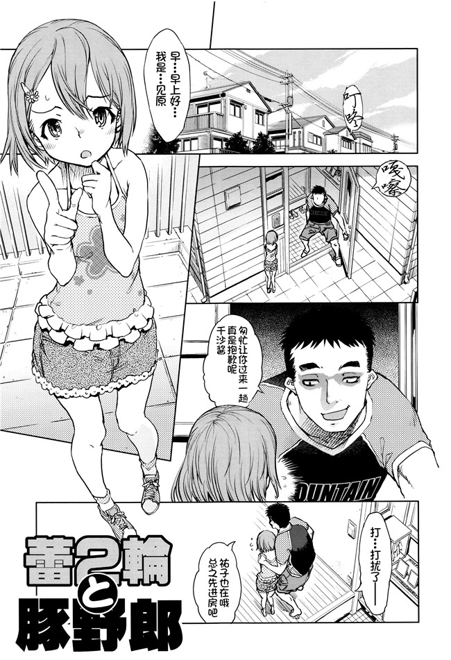 少女漫画大全之[鈴木狂太郎]人狼教室