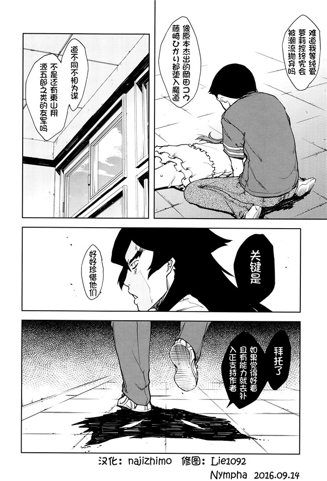 少女漫画大全之[鈴木狂太郎]人狼教室